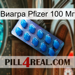 Виагра Pfizer 100 Мг viagra1